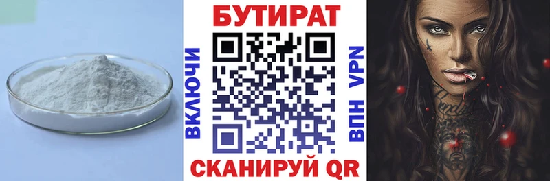 БУТИРАТ жидкий экстази Заволжск