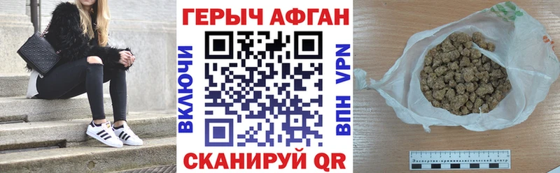 Купить  Заволжск  ГЕРОИН афганец 