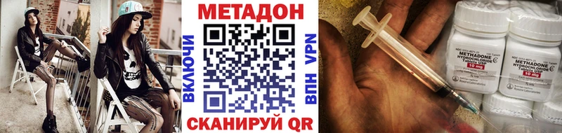 Купить закладки  Заволжск  Метадон methadone 