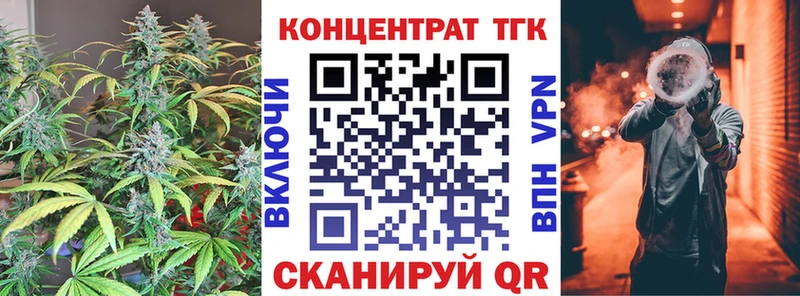 ТГК концентрат  Купить закладки  Заволжск 